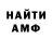Amphetamine Розовый Olya3008