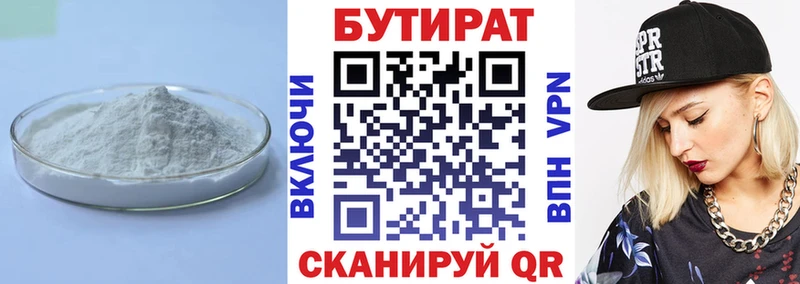 БУТИРАТ BDO 33% hydra Зима
