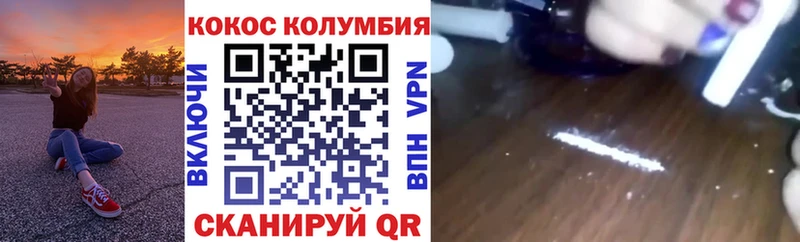 КОКАИН FishScale ссылка на мегу Зима где купить наркотик