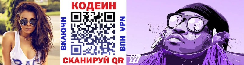 Кодеиновый сироп Lean напиток Lean (лин) Зима