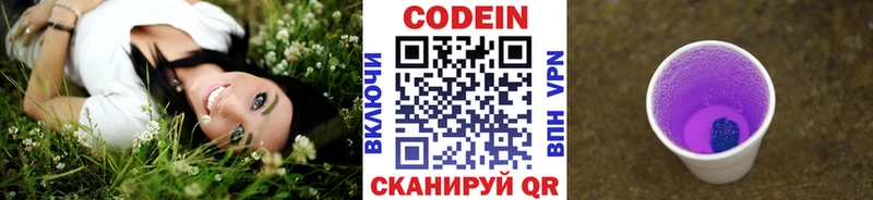 сколько стоит Зима KRAKEN Кодеиновый сироп Lean напиток Lean (лин)