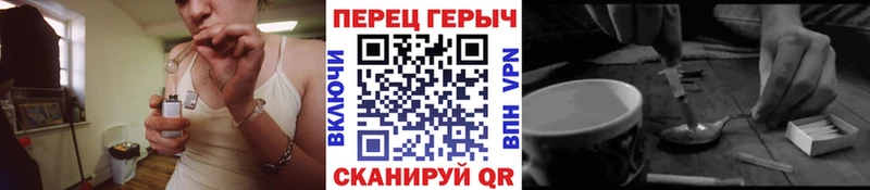 ГЕРОИН хмурый  mega ТОР  Зима 