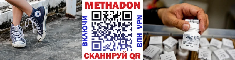 МЕГА tor  Зима  МЕТАДОН мёд  где можно купить наркотик 
