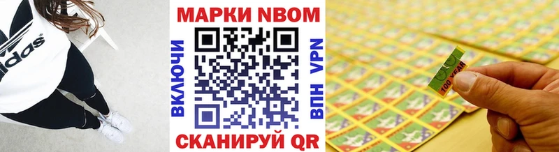 Марки NBOMe 1,8мг  Зима 